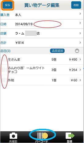 ecnavi14_201409211650249bd.jpg