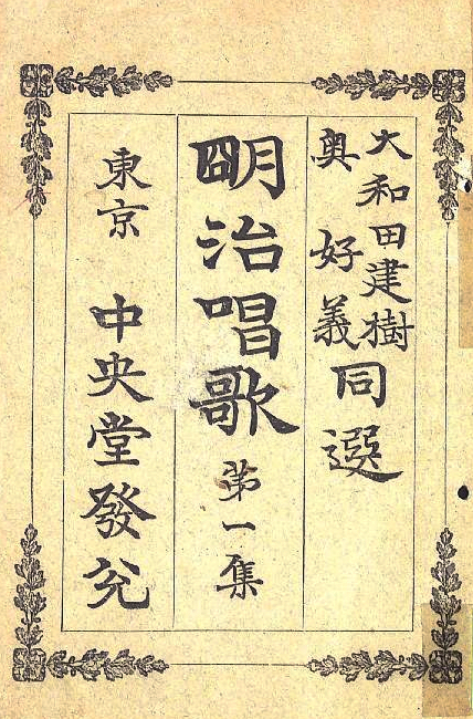 55%以上節約 明治唱歌 | クラシック音楽の深い森 画集