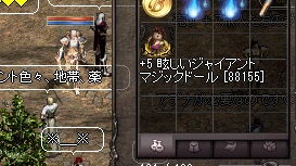 ジャイアン