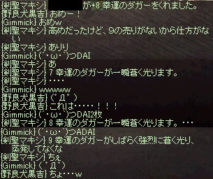 もえ・・・