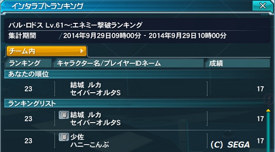 インラン 9-29