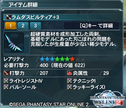 ラムダスピルティア インラン