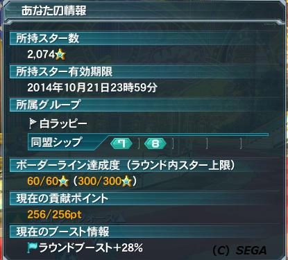 インラン 10-2 2