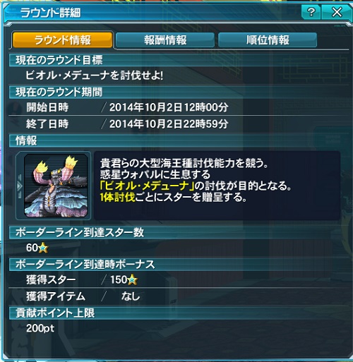 インラン 10-2 4
