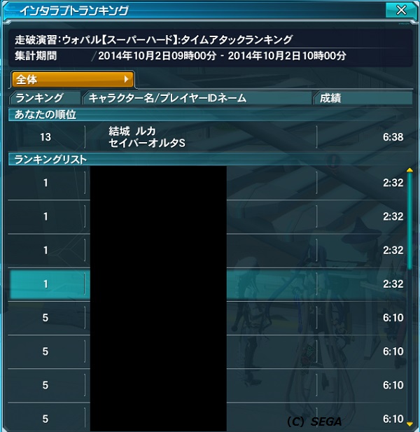 インラン 10-2 8