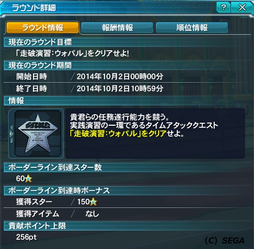 インラン10-2