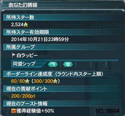 インラン 10-2 5