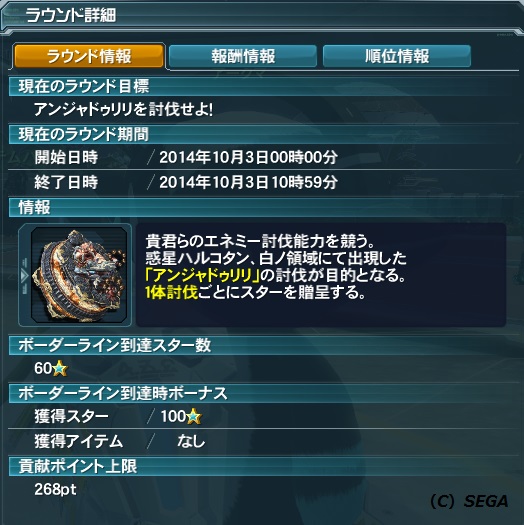 インラン 10-3 2