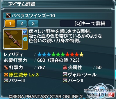 バベラスツインズ