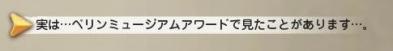 べりん1