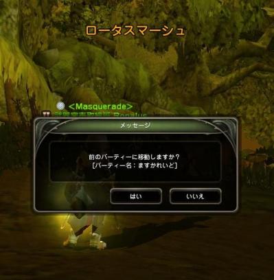 しますか?