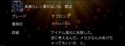 素晴らしく運がないな、君は