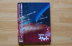 ヤマト2199第五章