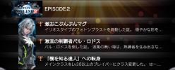 PSO2EP2トロフィー