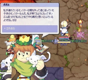 見知らぬポプリのポポル