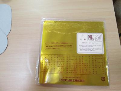 1月カレ2