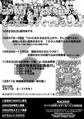 1022kichijojidemo3-flyer-ura2.jpg