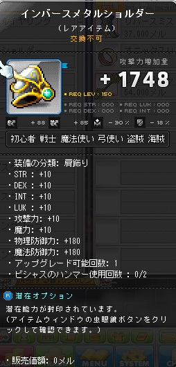 MapleStory 2014-10-04 21-33-15-387
