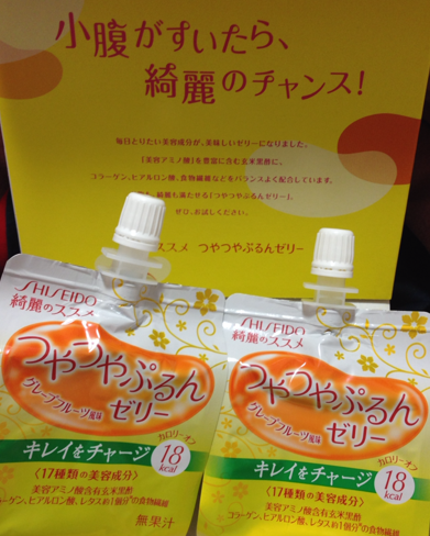 きれいゼリー