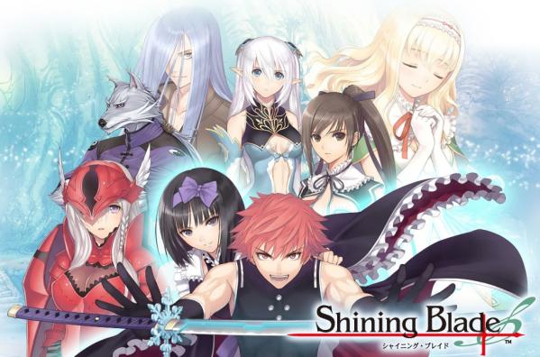シャイニング・ブレイド