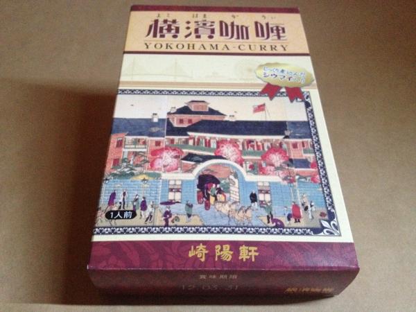 崎陽軒横浜かりぃ箱