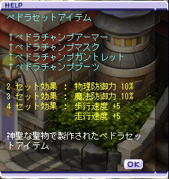 Nペドラセット効果