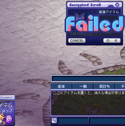 灼熱閻魔インクリ失敗2