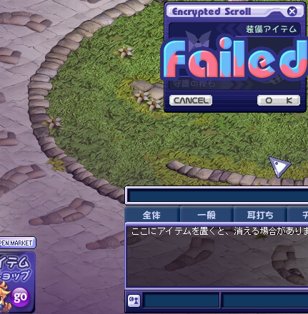 灼熱閻魔インクリ失敗1