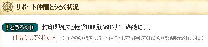 20131127_サポ