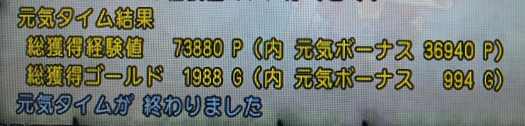 20131127_携帯_タコメット