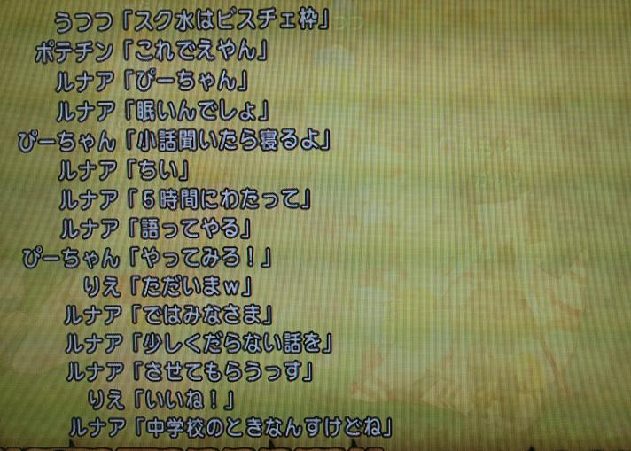 20131129_2_携帯_1