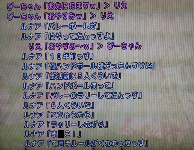 20131129_2_携帯_2