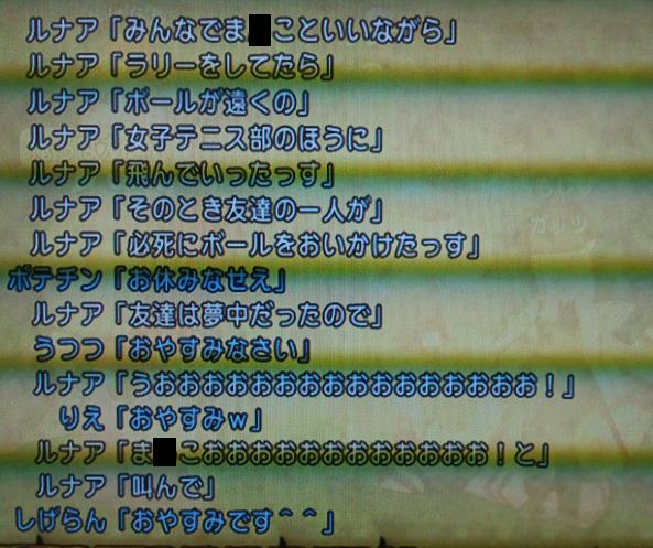 20131129_2_携帯_3