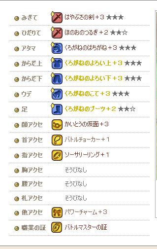 20131207_バトマス