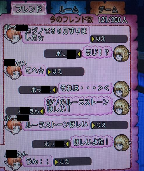 20131207_携帯_カジノぽったん