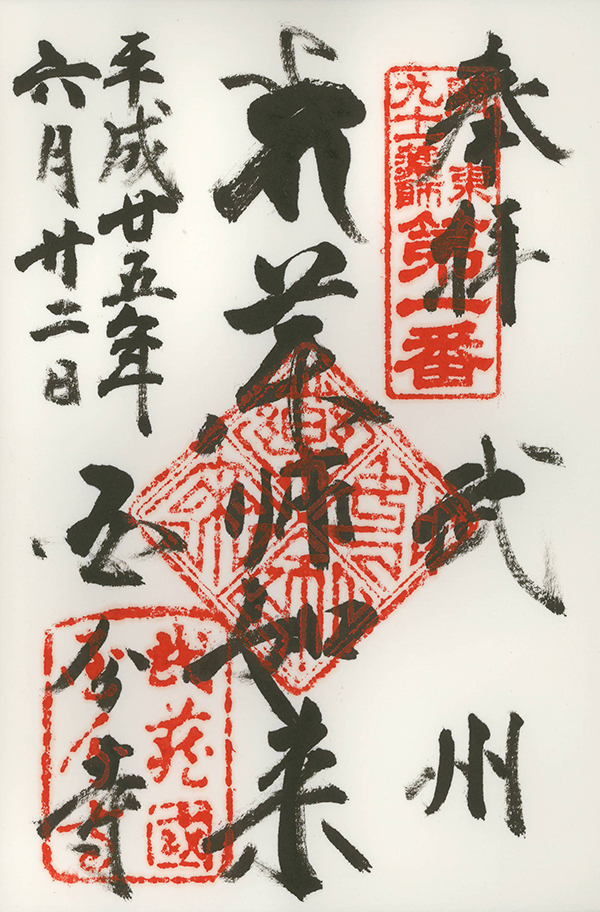 H25062202武蔵国分寺