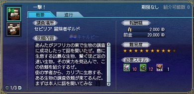 一撃