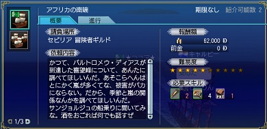 アフリカの南端