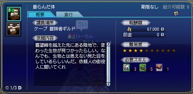 膨らんだ体