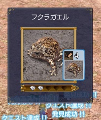 フクラガエル