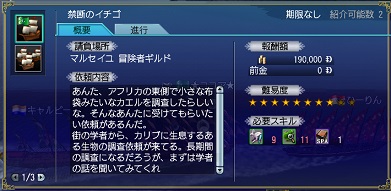禁断のイチゴ