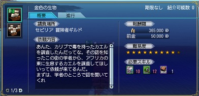金色の生物