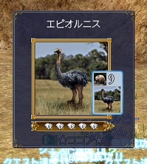 エピオルニス
