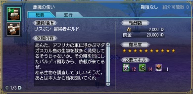 悪魔の使い