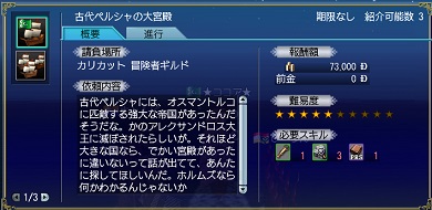 古代ペルシャの大宮殿