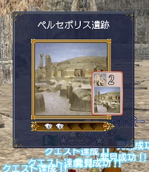ペルセポリス遺跡