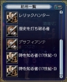 クロノ称号