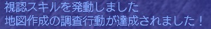 視認