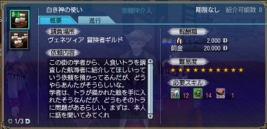 白き神の使い