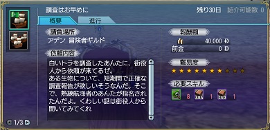 調査はお早めに